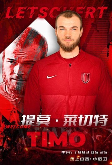 星空体育官网-成都外援中卫莱切特宣布退役：很期待投身社会事业